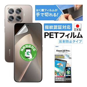 �y���˖h�~�E�A���`�O���A�zXiaomi 15T Pro �ی�ی�t�B���� �w��F�ؑΉ� �}�b�g ���炳�� �m���O���A�t���ی�t�B����3 �h�w�� �C�A���� ���ʕی� ���ʕی�t�B���� �t�B���� �J�����t�B��