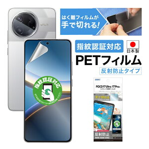 Xiaomi POCO F7 Ultra / F7 Pro tB JtB ˖h~ A`OA }bg mOAtیtB3 hw CA yŐ؂͂tBzیtB { ASDEC AX