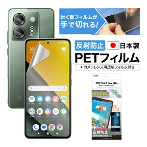 Xiaomi POCO M7 Pro 5G tB JtB ˖h~ A`OA }bg mOAtیtB3 hw CA yŐ؂͂tBzیtB { ASDEC AXfbN 