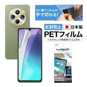 y˖h~EA`OAz Xiaom iRedmi 14C tB }bg 炳 mOAtیtB3 hw CA یtB JtB Ȃ { ASDEC AXfbN NGB-MIR14C-Z