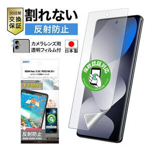 �y20��OFF�N�[�|���zREDMI Note 15 5G / POCO M8 5G ���p �ی�t�B���� �t�B���� �J�����t�B���� ���ʕی� ���ʕی�t�B���� �c�� �F�N�₩ �N���A ������ �}�b�g ���炳�� ����Ȃ� ���{�� ASDEC �A�X�f