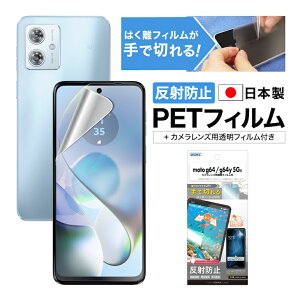 y|Cg5{zmotorola Moto g64/g64y 5G tB JtB ˖h~ A`OA }bg mOAtیtB3 hw CA yŐ؂͂tBzیtB {