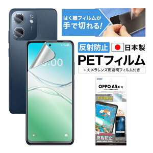 �y20��OFF�N�[�|���z�y���˖h�~�E�A���`�O���A�zOPPO A5x �ی�t�B���� �}�b�g ���炳�� �m���O���A�t���ی�t�B����3 �h�w�� �C�A���� ���ʕی� ���ʕی�t�B���� �t�B���� �J�����t�B���� ��