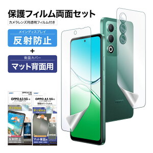 �y���˖h�~�E�A���`�O���A�z �y�艿���280�~�����zOPPO A5 5G �\�� ���� �ی�t�B���� �J�����t�B���� �Z�b�g (�\�ʃ}�b�g1��+���ʃ}�b�g 1���{�J���������Y�p�j �t�B���� ����Ȃ� ���{�� ASDEC