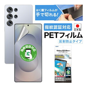 �y20��OFF�N�[�|���z���{�� Galaxy S25 Ultra �w��F�ؑΉ� �t�B���� �A���`�O���A �J�����t�B�����t ����Ȃ� �}�b�g ���˖h�~ �f�荞�ݖh�~ �w��h�~ �C�A���� ASDEC �A�X�f�b�N NGB-SC52F-Z