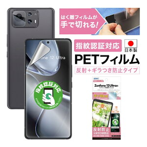 y+Mh~EA`OAz Zenfone 12 Ultra tB }bg 炳 mOAtیtBSE hw ˖h~ CA یtB JtB { ASDEC AXfbN