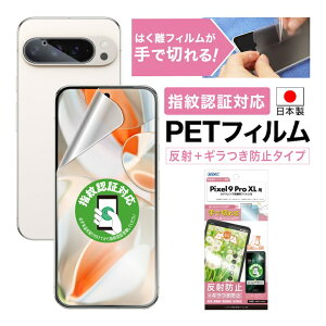 y|Cg5{zGoogle Pixel 9 Pro XL tB JtB wFؑΉ M} }bg mOAtیtBSE hw ˖h~ CA یtB { ASDEC AXfbN 