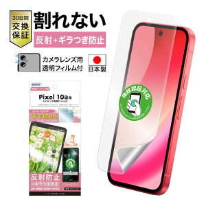Pixel 8a 9a 10a 7a �t�B���� �M�����h�~ �A���`�O���A �w��F�ؑΉ� �J�����t�B�����t ���{�� �}�b�g ���˖h�~ �f�荞�ݖh�~ �w��h�~ �C�A���� ����Ȃ� �ی�t�B���� ASDEC �A�X�f�b�N NSE-GPX8A-