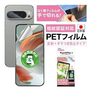 15%OFFN[|16܂ y+Mh~EA`OAz Google Pixel 9 Pro tB wFؑΉ }bg 炳 mOAtیtBSE hw ˖h~ CA یtB 