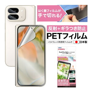Pixel 9 Pro Fold Jo[fBXvCp tB JtB Jo[fBXvCp M} }bg mOAtیtBSE hw ˖h~ CA yŐ؂͂tB