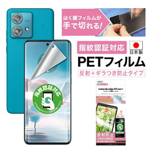 y|Cg5{zmotorola edge 40 neo tB JtB wFؑΉ M} }bg mOAtیtBSE hw ˖h~ CA yŐ؂͂tBzیt