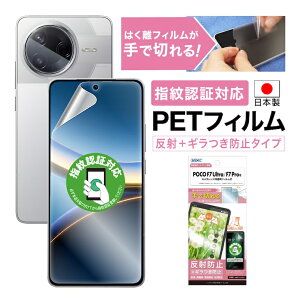 Xiaomi POCO F7 Ultra / F7 Pro tB JtB M} }bg mOAtیtBSE hw ˖h~ CA yŐ؂͂tBzیtB { ASDEC AX