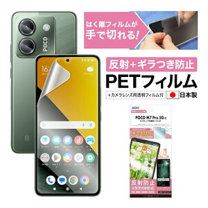 y|Cg5{zXiaomi POCO M7 Pro 5G tB JtB M} }bg mOAtیtBSE hw ˖h~ CA yŐ؂͂tBzیtB {