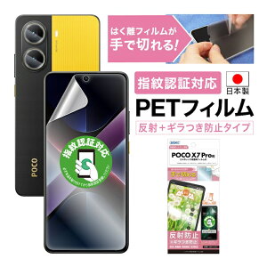 POCO X7 Pro tB JtB M} }bg mOAtیtBSE hw ˖h~ CA yŐ؂͂tBzیtB { ASDEC AXfbN NSE-MIPX7