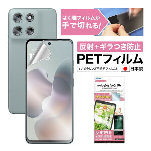 �y����+�M�����h�~�E�A���`�O���A�zmotorola moto g66j 5G / moto g66y 5G �ی�t�B���� �}�b�g ���炳�� �m���O���A�t���ی�t�B����SE �h�w�� ���˖h�~ �C�A���� ���ʕی� ���ʕی�t�B���� �t�B��