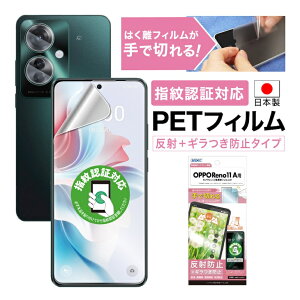 y|Cg5{zOPPO Reno11 A tB JtB wFؑΉ M} }bg mOAtیtBSE hw ˖h~ CA یtB { ASDEC AXfbN NSE-OPR1