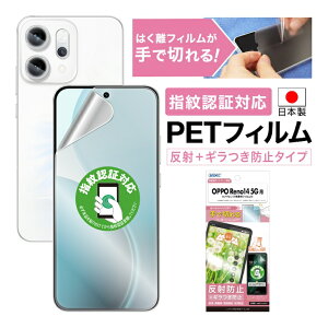 �y����+�M�����h�~�E�A���`�O���A�zOPPO Reno14 5G�ی�ی�t�B���� �w��F�ؑΉ� �}�b�g ���炳�� �m���O���A�t���ی�t�B����SE �h�w�� ���˖h�~ �C�A���� ���ʕی� ���ʕی�t�B���� �t�B