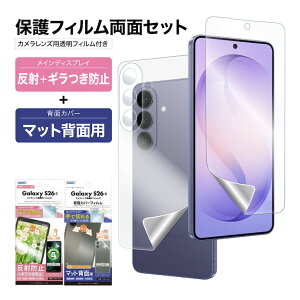 Galaxy S26 SC-51G SM-S942Q �ی�t�B���� �t�B���� �J�����t�B���� �w�ʃt�B���� �Z�b�g ���ʕی� ���ʕی�t�B���� �c�� �F�N�₩ �N���A ������ �}�b�g ���炳�� ����Ȃ� ���{�� ASDEC �A�X�f�b�N