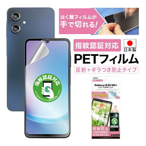 �y����+�M�����h�~�E�A���`�O���A�zGalaxy A25 5G �ی�ی�t�B���� �w��F�ؑΉ� �}�b�g ���炳�� �m���O���A�t���ی�t�B����SE �h�w�� ���˖h�~ �C�A���� ���ʕی� ���ʕی�t�B���� �t�B