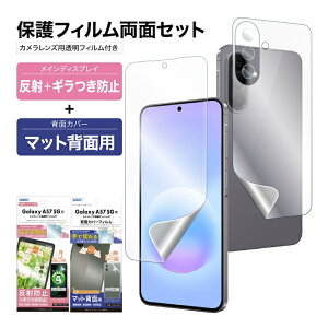 Galaxy A57 5G �ی�t�B���� �w��F�ؑΉ� �w�ʃt�B���� �J�����t�B���� �Z�b�g ���˖h�~ ������}�� ���� ������ �\��₷�� ���{�� ASDEC �A�X�f�b�N