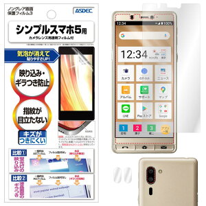 �V���v���X�}�z5 �t�B���� �A���`�O���A �J�����t�B�����t ���{�� �}�b�g ���˖h�~ �f�荞�ݖh�~ �w��h�~ �C�A���� ����Ȃ� �ی�t�B���� ASDEC �A�X�f�b�N NGB-A001SH