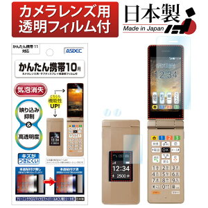 SoftBank 񂽂g11 10 tB JtB ARtیtB2 f荞ݗ} x CA gѓdb ASDEC AXfbN AR-SHK10