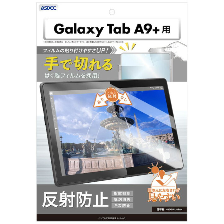 楽天市場】Galaxy Tab A9+ フィルム カメラフィルム 反射防止 