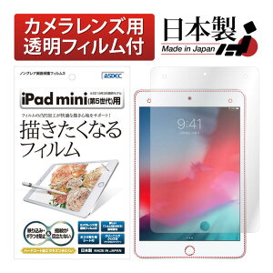 y˖h~EA`OAz iPad mini 2019N 5 tB JtB f荞ݖh~ }bg mOAtیtB3 `ȂtB ^ubg hw CA یtB
