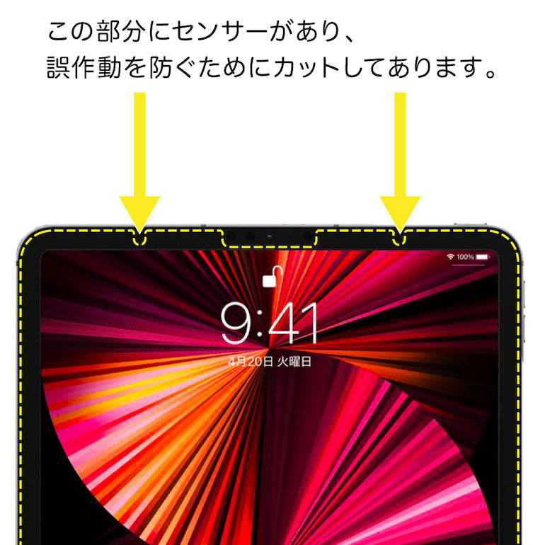 楽天市場】iPad Pro 11インチ フィルム 反射防止 アンチグレア 映り