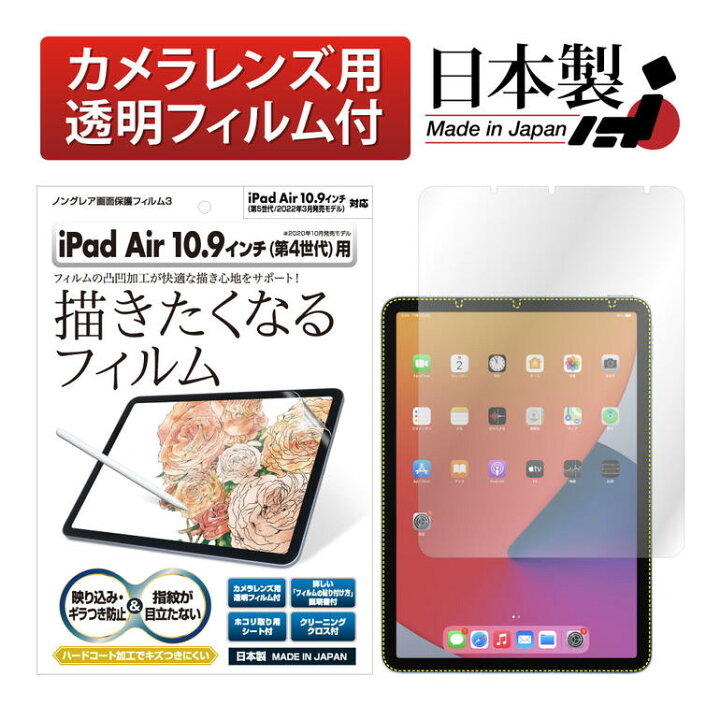 iPad 9.7in フィルム 強化ガラス 画面保護 液晶 シール K