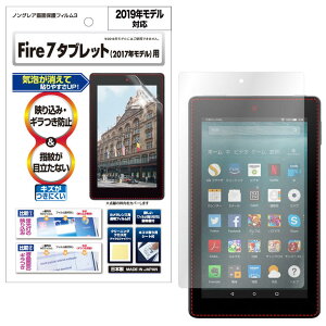 y|Cg5{zAmazon Fire 7 ^ubg(9/2019)(7/2017) LbYf tB JtB ˖h~ A`OA }bg mOAtیtB3 ^ubg hw CA