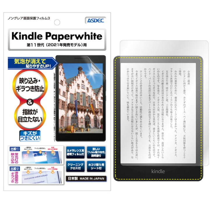 楽天市場】Amazon Kindle Paperwhite(2021年発売/第11世代 