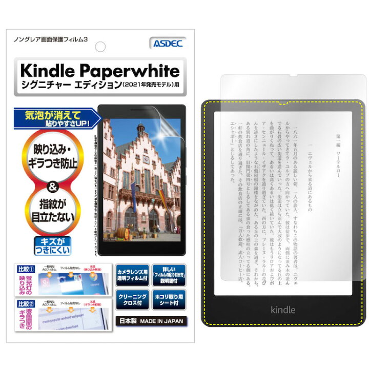 Amazon.co.jp: Kindle Paperwhite シグニチャー エディション (32GB 