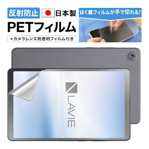 LAVIE Tab T8 (8.7^ PC-T0855KAS/PC-TAB08H05)tB JtB ˖h~ A`OA }bg mOAtیtB3 yŐ؂͂tBzhw CA یtB {
