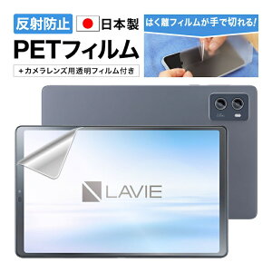 15%OFFN[|16܂ y˖h~EA`OAz LAVIE Tab T9 / Lenovo Legion Y700 2023 p tB }bg 炳 mOAtیtB3 hw CA یtB JtB