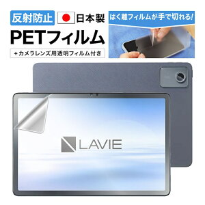 LAVIE Tab T11 (11^ PC-T1165KAS/PC-TAB11F01jtB JtB ˖h~ A`OA }bg mOAtیtB3 yŐ؂͂tBzhw CA یtB {