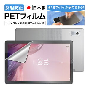 �y���˖h�~�E�A���`�O���A�zLenovo Tab B9 �ی�t�B���� �}�b�g ���炳�� �m���O���A�t���ی�t�B����3 �h�w�� �C�A���� ���ʕی� ���ʕی�t�B���� �t�B���� �J�����t�B���� ����Ȃ� ���{�� A