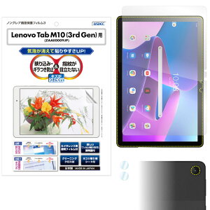 y20OFFN[|P5{zLenovo Tab M10 (3rd Gen) ZAAE0009JP ZAAE0037JP ZAAE0042JP ZAAF0006JP ZAAF0015JP 10.1^ tB JtB ˖h~ A`OA }bg mOAtیtB3 hw CA
