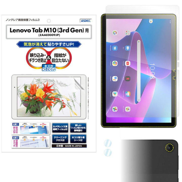 楽天市場】Lenovo Tab M10 (3rd Gen) ZAAE0009JP ZAAE0037JP 
