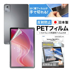 y˖h~EA`OAz Lenovo Tab M11 ZADA0020JP / B11 ZADA0284JP ZADB0291JP tB }bg 炳 mOAtیtB3 hw CA یtB JtB Ȃ {