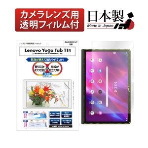 y˖h~EA`OAzLenovo Yoga Tab 11 ZA8W0074JP ZA8W0057JP ZA8X0031JP 11^ tB }bg 炳 mOAtیtB3 hw CA ^ubg یtB JtB 