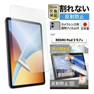 �y20��OFF�N�[�|���z�y���˖h�~�E�A���`�O���A�zREDMI Pad 2 9.7 �ی�t�B���� �}�b�g ���炳�� �m���O���A�t���ی�t�B����3 �h�w�� �C�A���� ���ʕی� ���ʕی�t�B���� �t�B���� �J�����t�B��