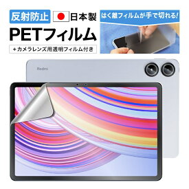 【反射防止・アンチグレア】POCO Pad / Xiaomi Redmi Pad Pro 保護フィルム マット さらさら ノングレア液晶保護フィルム3 防指紋 気泡消失 平面保護 平面保護フィルム フィルム カメラフィルム 割れない 日本製 ASDEC アスデック NGB-MIRPP1-Z