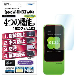 Speed Wi Fi Next W04の通販 価格比較 価格 Com