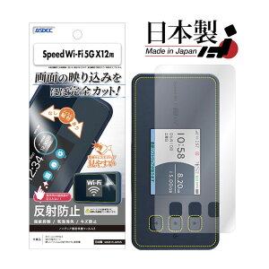 �y���˖h�~�E�A���`�O���A�zSpeed Wi-Fi 5G X12 NAR03 �ی�t�B���� �}�b�g ���炳�� �m���O���A�t���ی�t�B����3 �h�w�� �C�A���� ���ʕی� ���ʕی�t�B���� �t�B���� �J�����t�B���� ����Ȃ� 