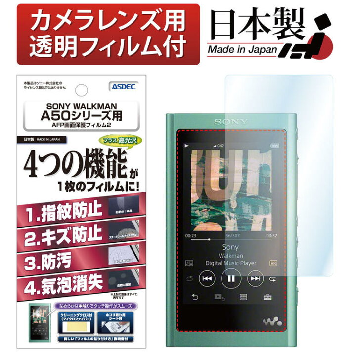 楽天市場】SONY WALKMAN NW-A50シリーズ フィルム NW-A55/DI NW-A55HN 