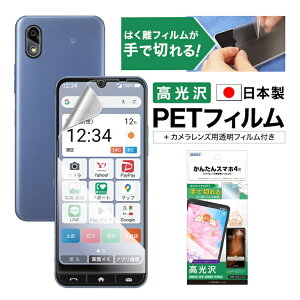 �y������E�������z ���񂽂�X�}�z4 A402ZT �ی�t�B���� �c�� �F�N�₩ �N���A AFP�t���ی�t�B����3 �w��h�~ �L�Y�h�~ �h�� �C�A���� ���ʕی� ���ʕی�t�B���� �t�B���� �J�����t�B���� 