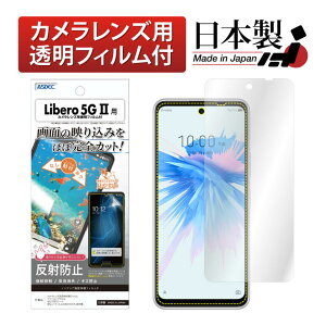 Libero 5G II tB JtB ˖h~ A`OA }bg mOAtیtB3 hw ˖h~ A`OA }bgCA یtB { ASDEC AXfbN NGB-A103ZT