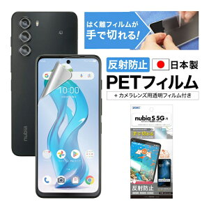 y˖h~EA`OAz nubia S 5G A403ZT tB }bg 炳 mOAtیtB3 hw CA یtB JtB Ȃ { ASDEC AXfbN NGB-A403ZT-Z