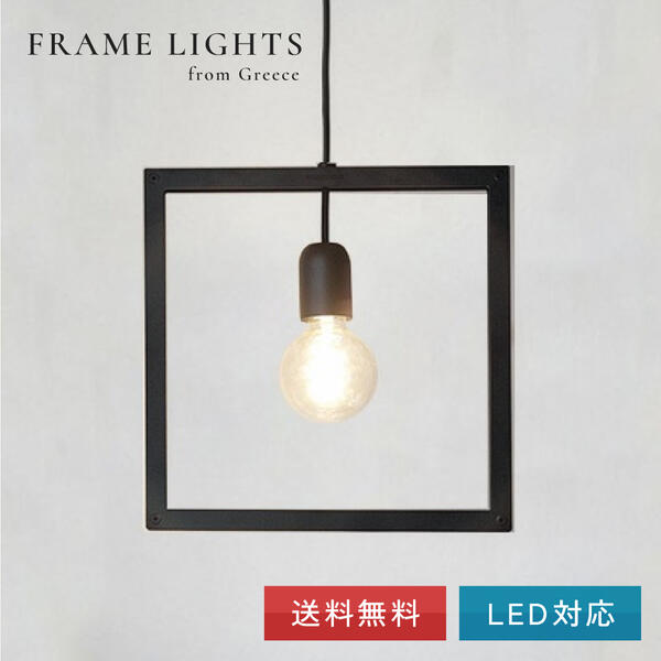 最新の】 ペンダントライト FRAME LIGHT タイプI（電球別） LED対応